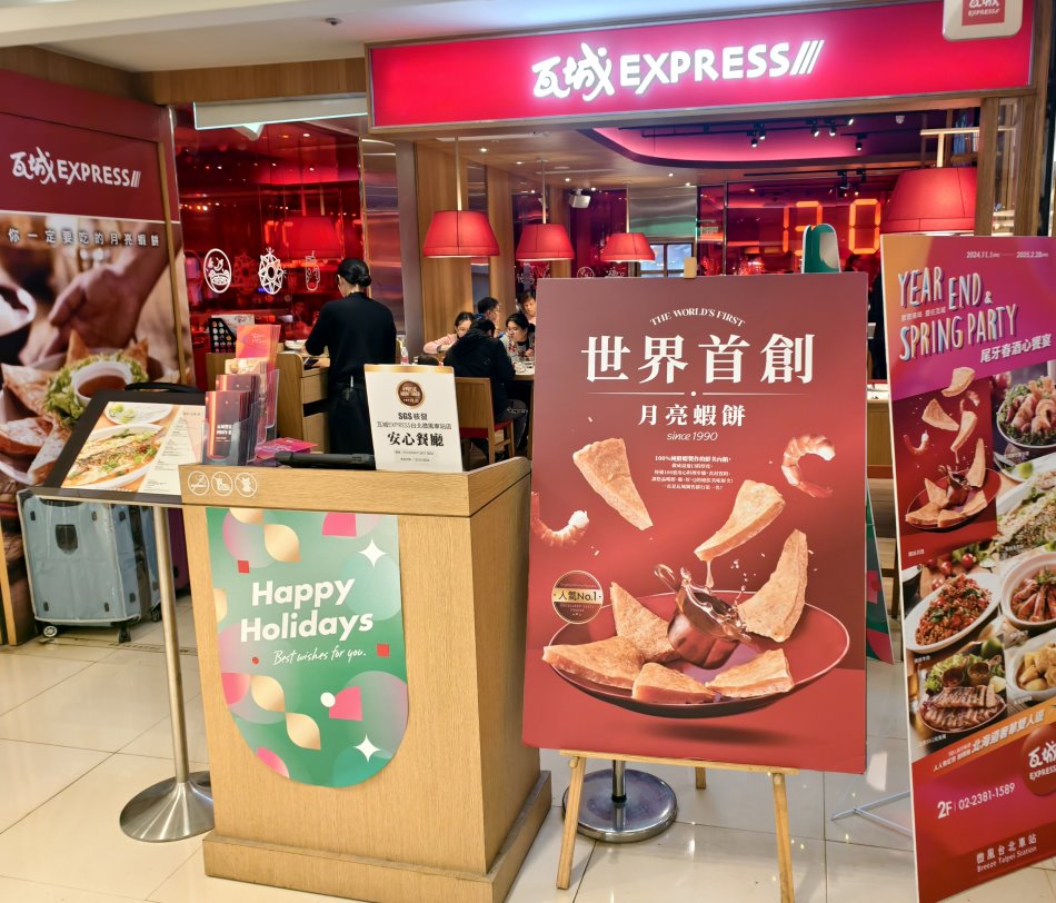 台北車站微風廣場美食