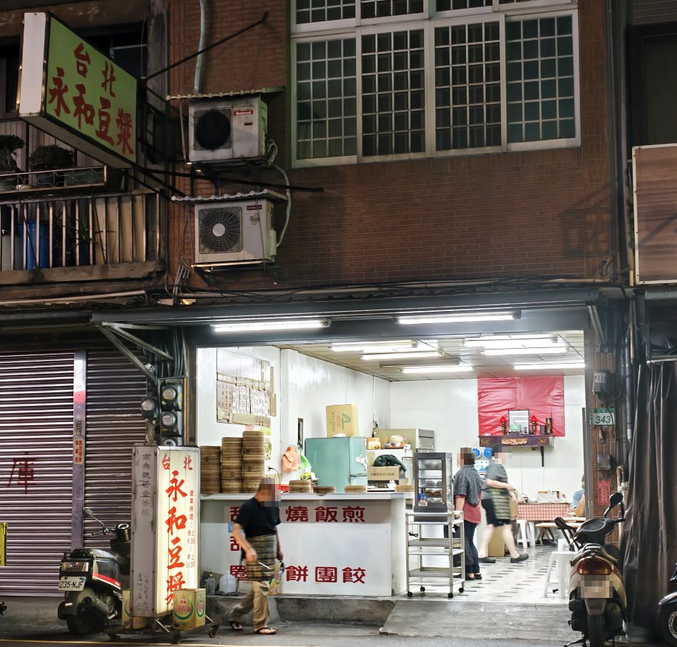 民生路台北永和豆漿