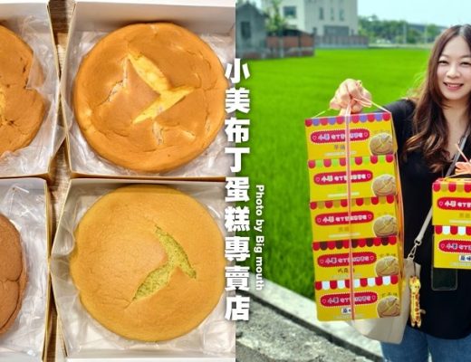 小美布丁蛋糕