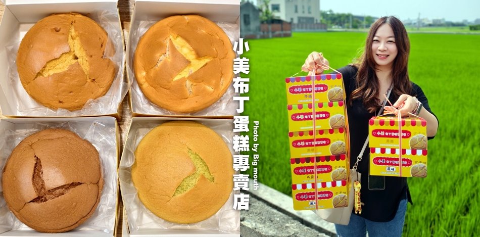小美布丁蛋糕