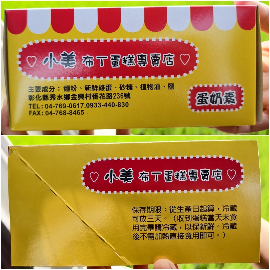 小美布丁蛋糕