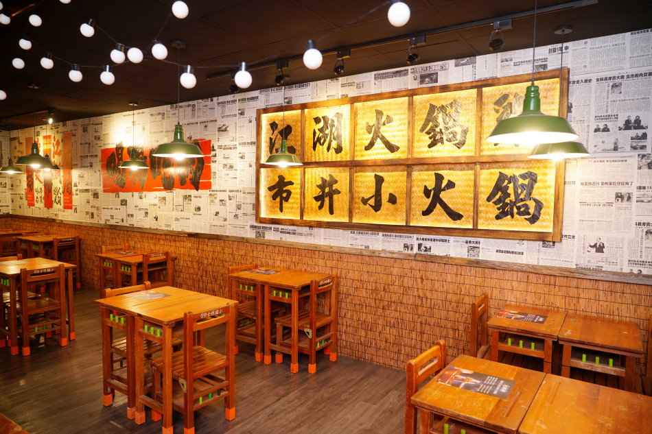 薑太宮市井小火鍋
