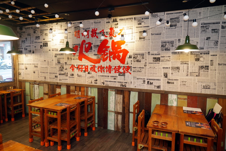 薑太宮市井小火鍋