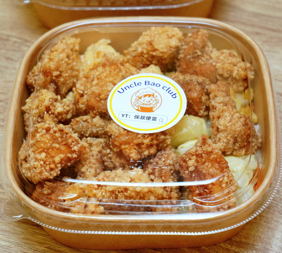 保叔便當