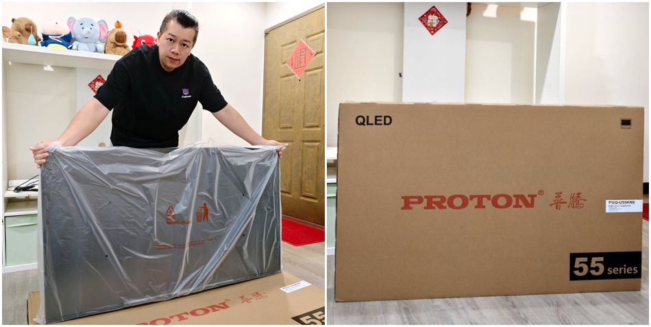 PROTON普騰 55型 4K QLED
