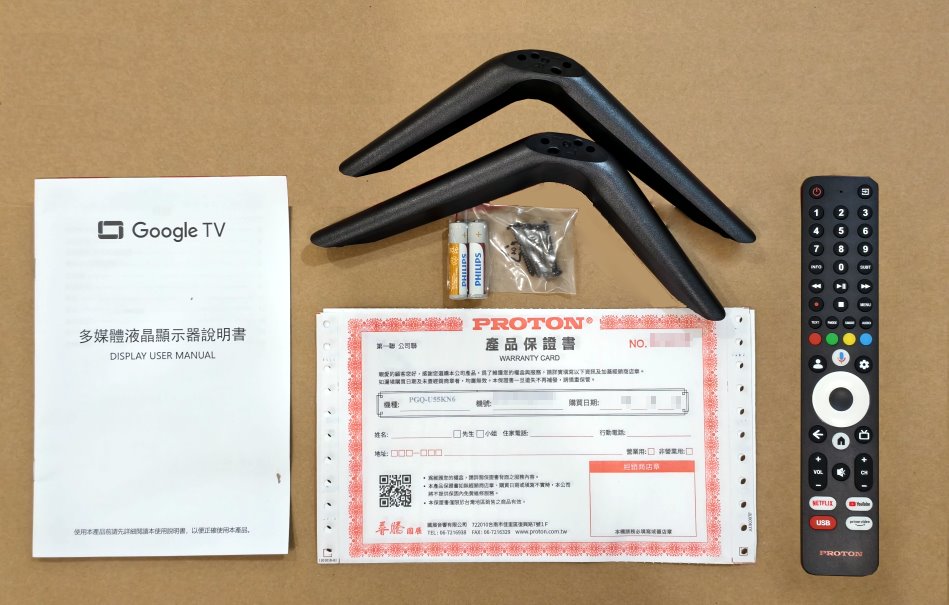 PROTON普騰 55型 4K QLED