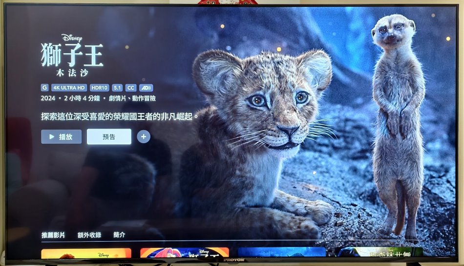 PROTON普騰 55型 4K QLED