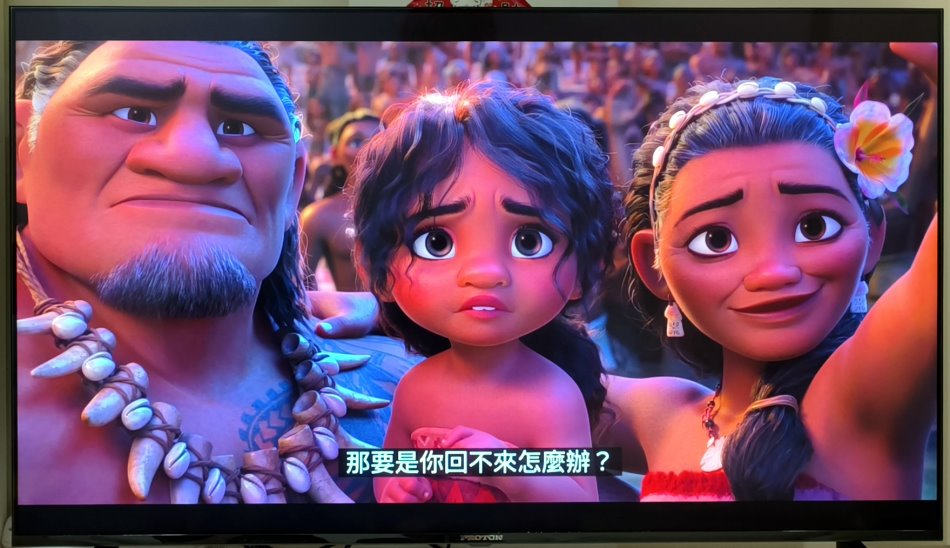 PROTON普騰 55型 4K QLED