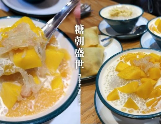 糖朝盛世