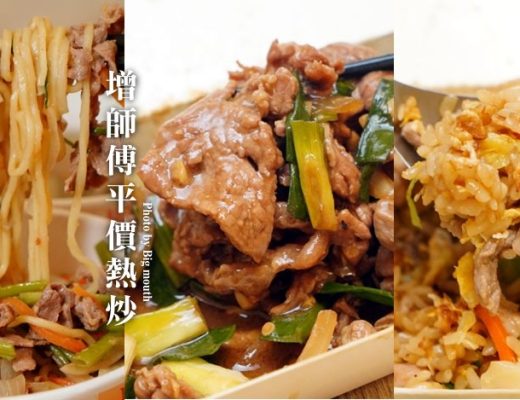 增師傅花枝專業料理