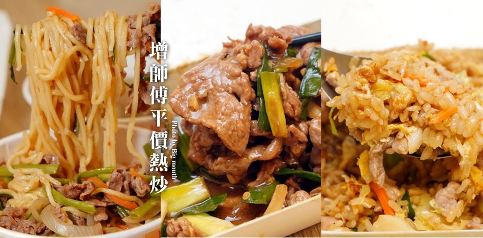 增師傅花枝專業料理