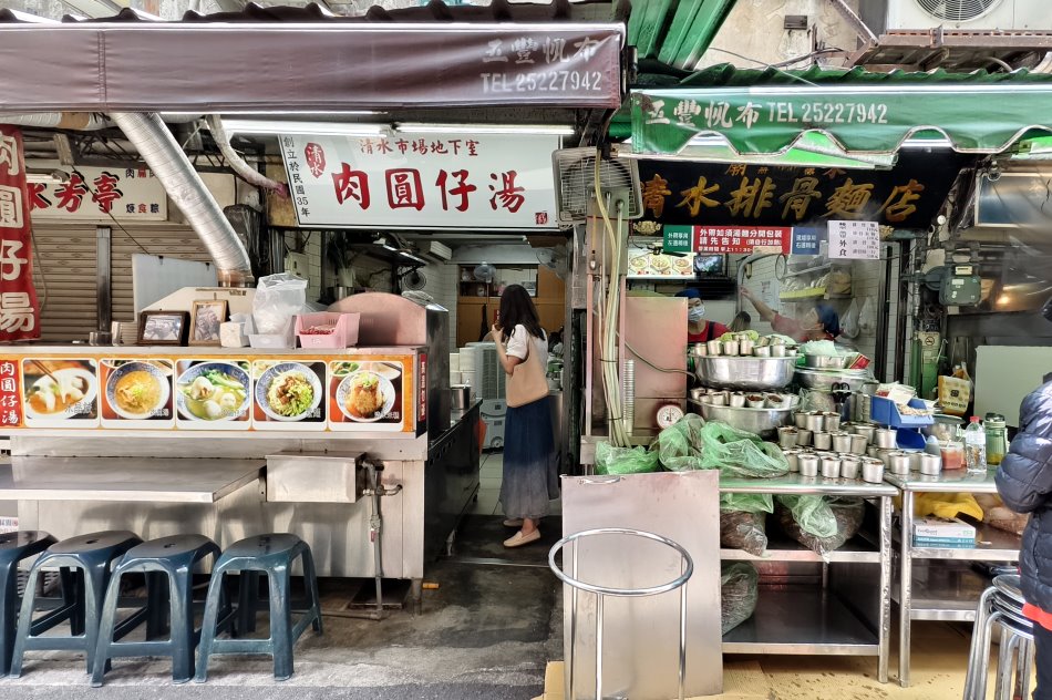 清水肉圓仔湯
