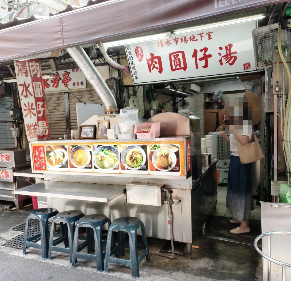 清水肉圓仔湯