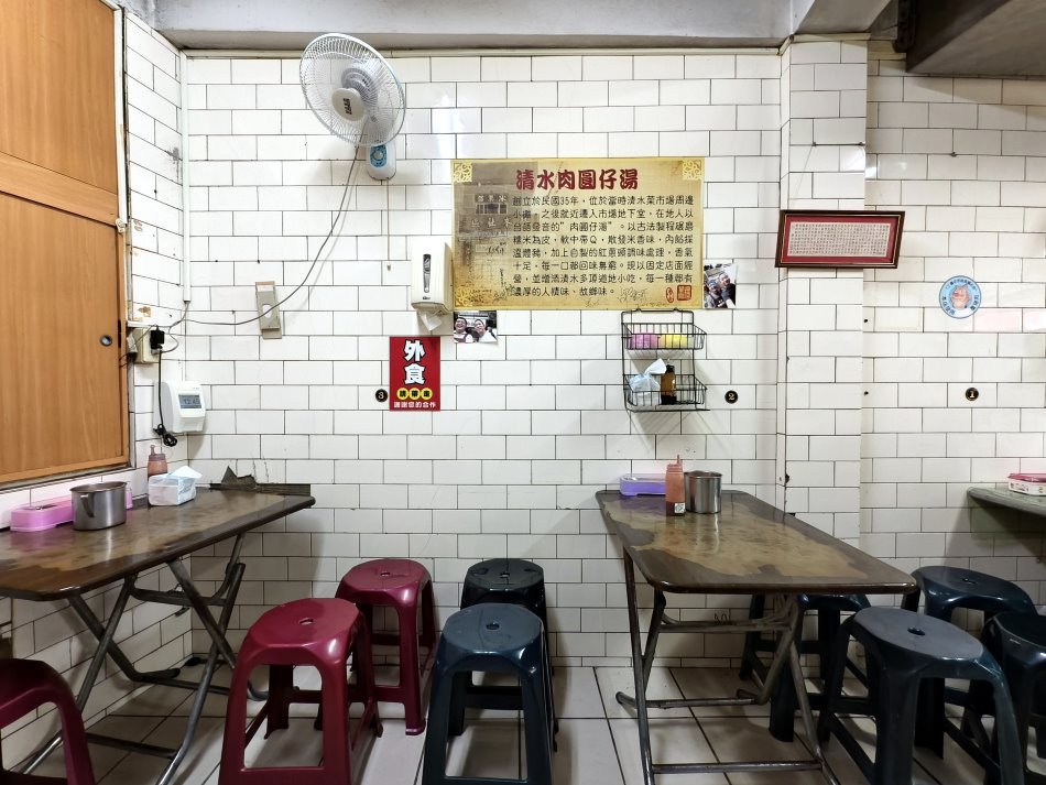 清水肉圓仔湯