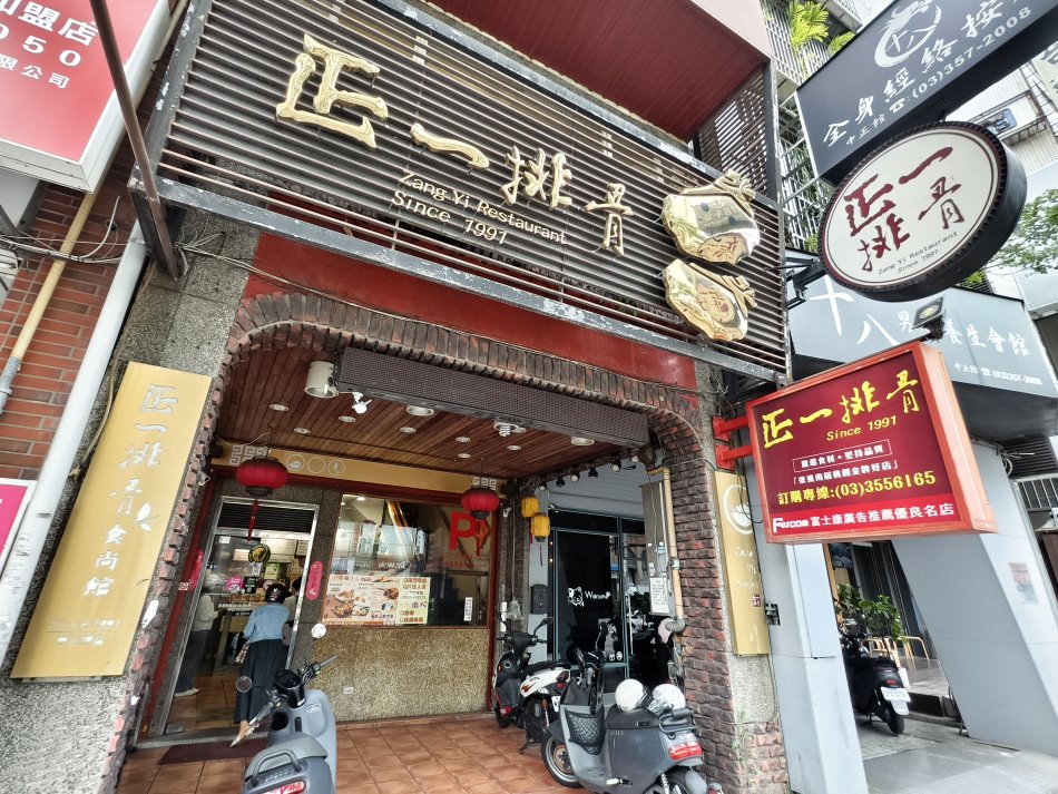 正一排骨