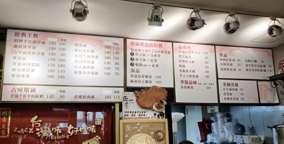 正一排骨
