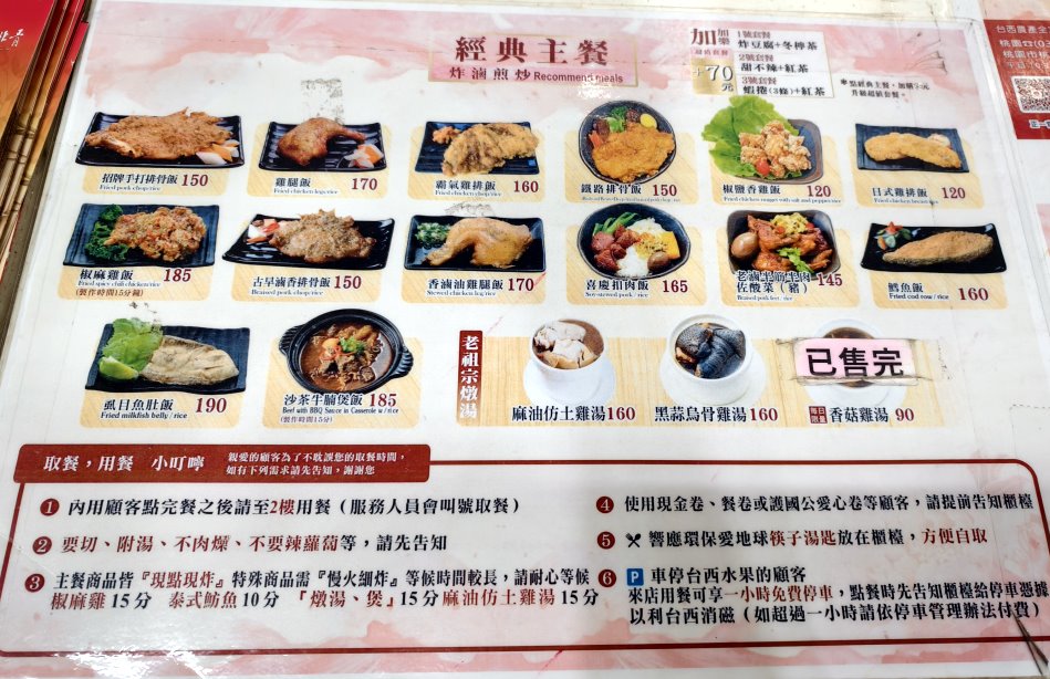 正一排骨
