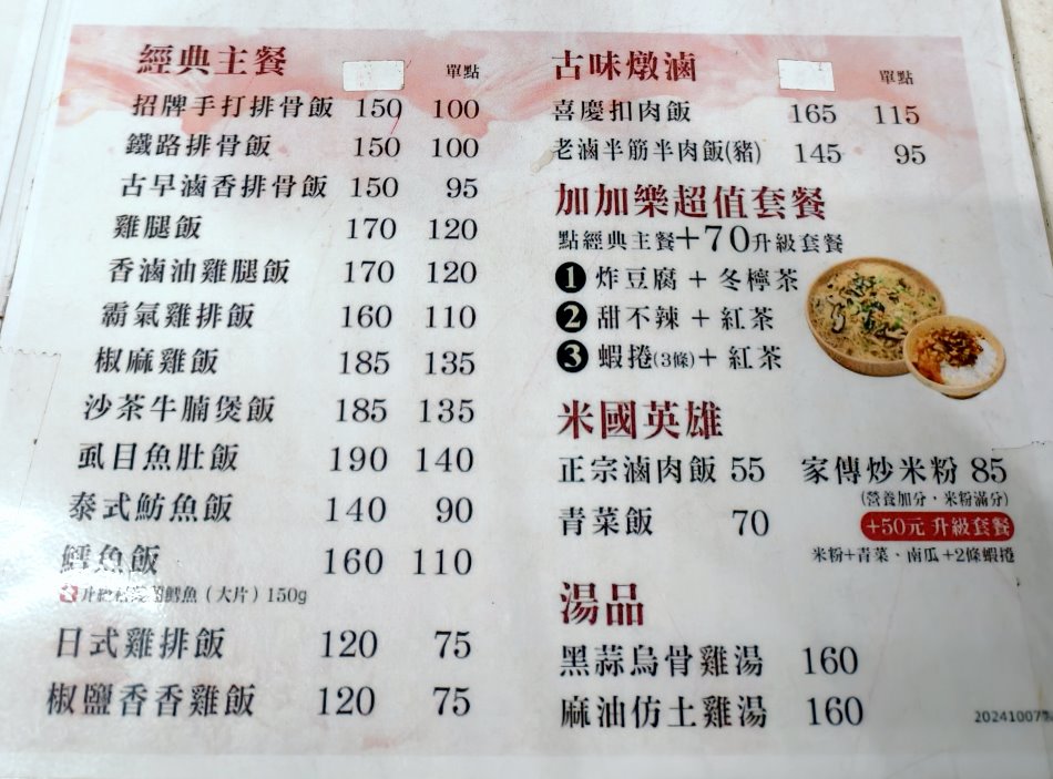 正一排骨