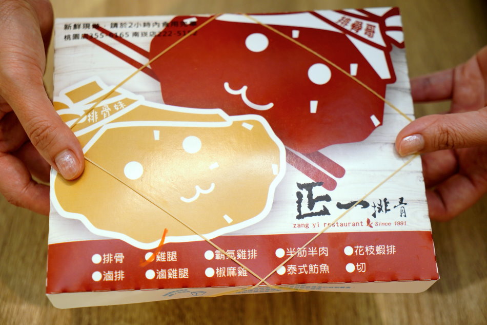 正一排骨