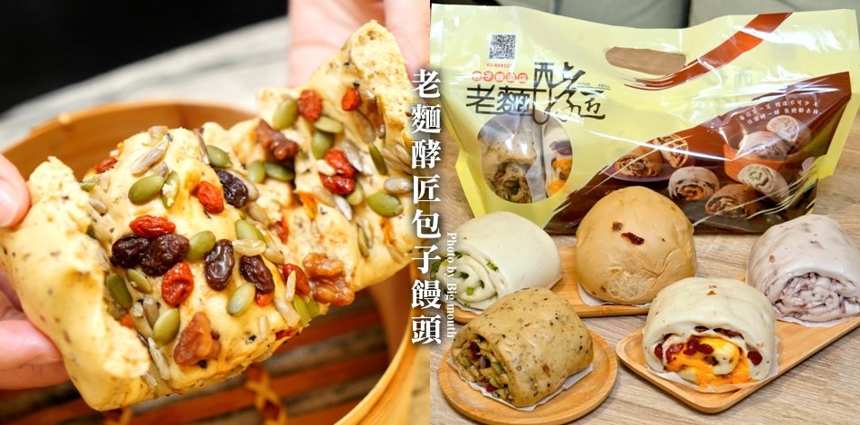 桃園老麵酵匠