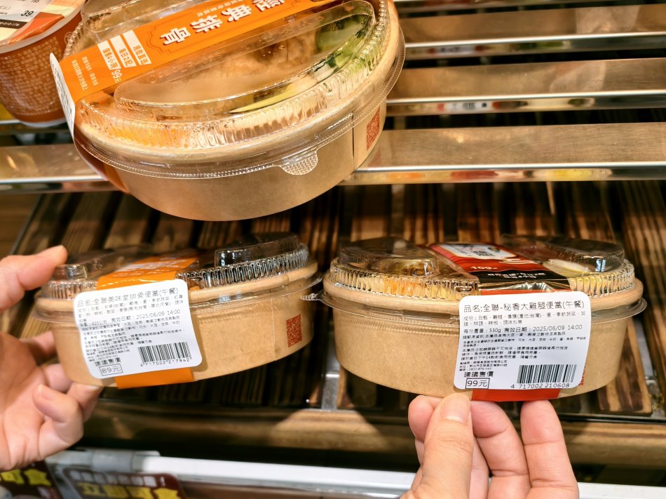 全聯便當