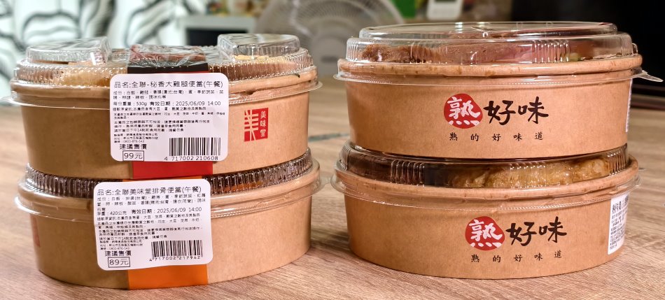 全聯便當