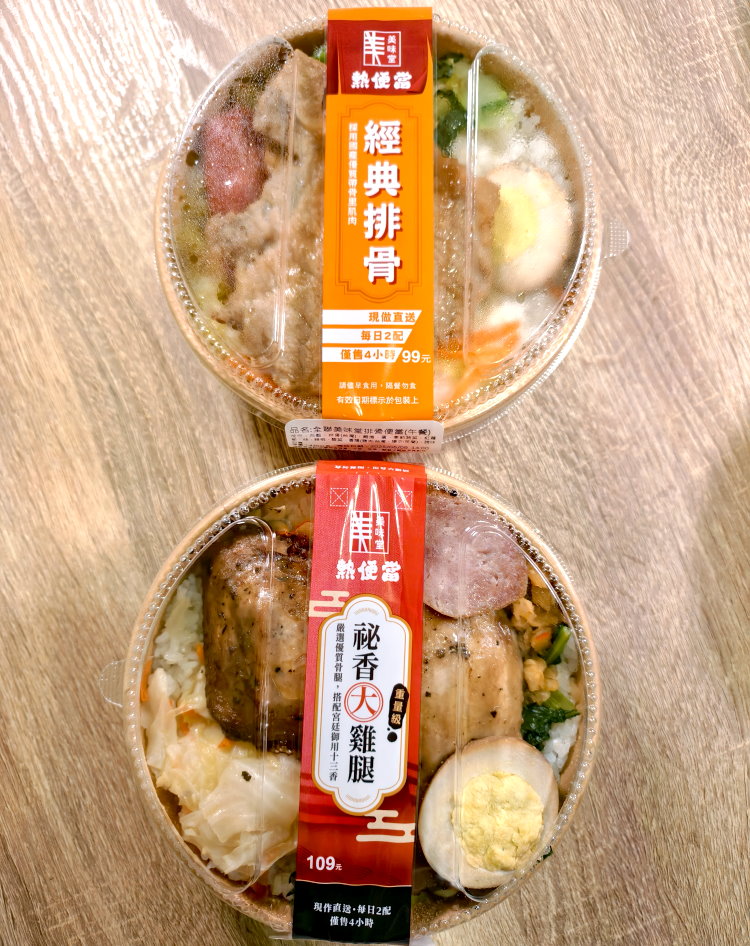 全聯便當