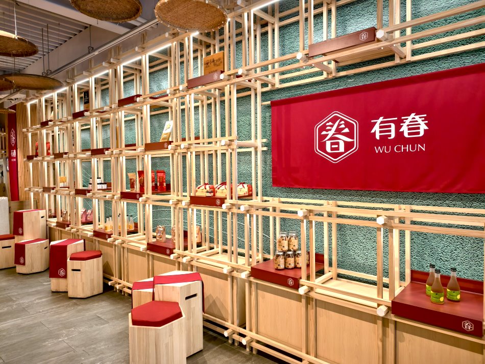有春茶館