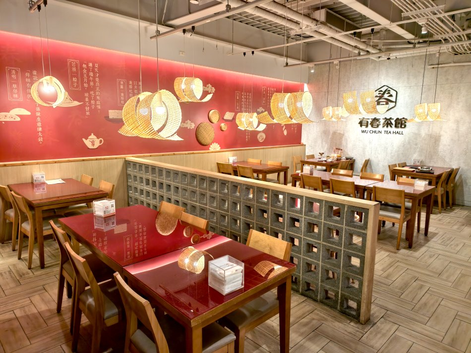 有春茶館