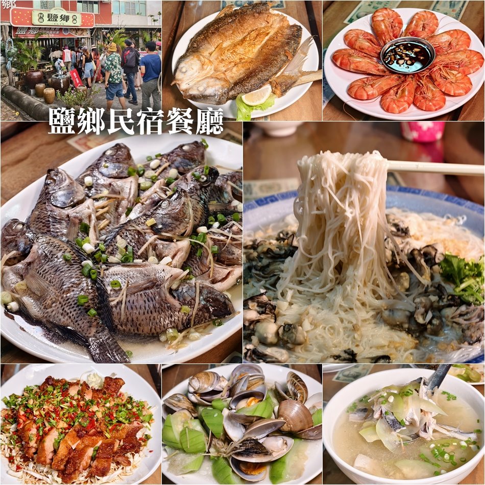 台南2天1夜