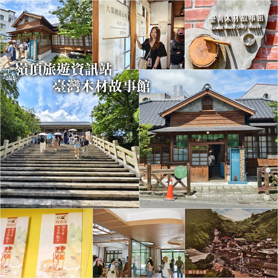 台南2天1夜